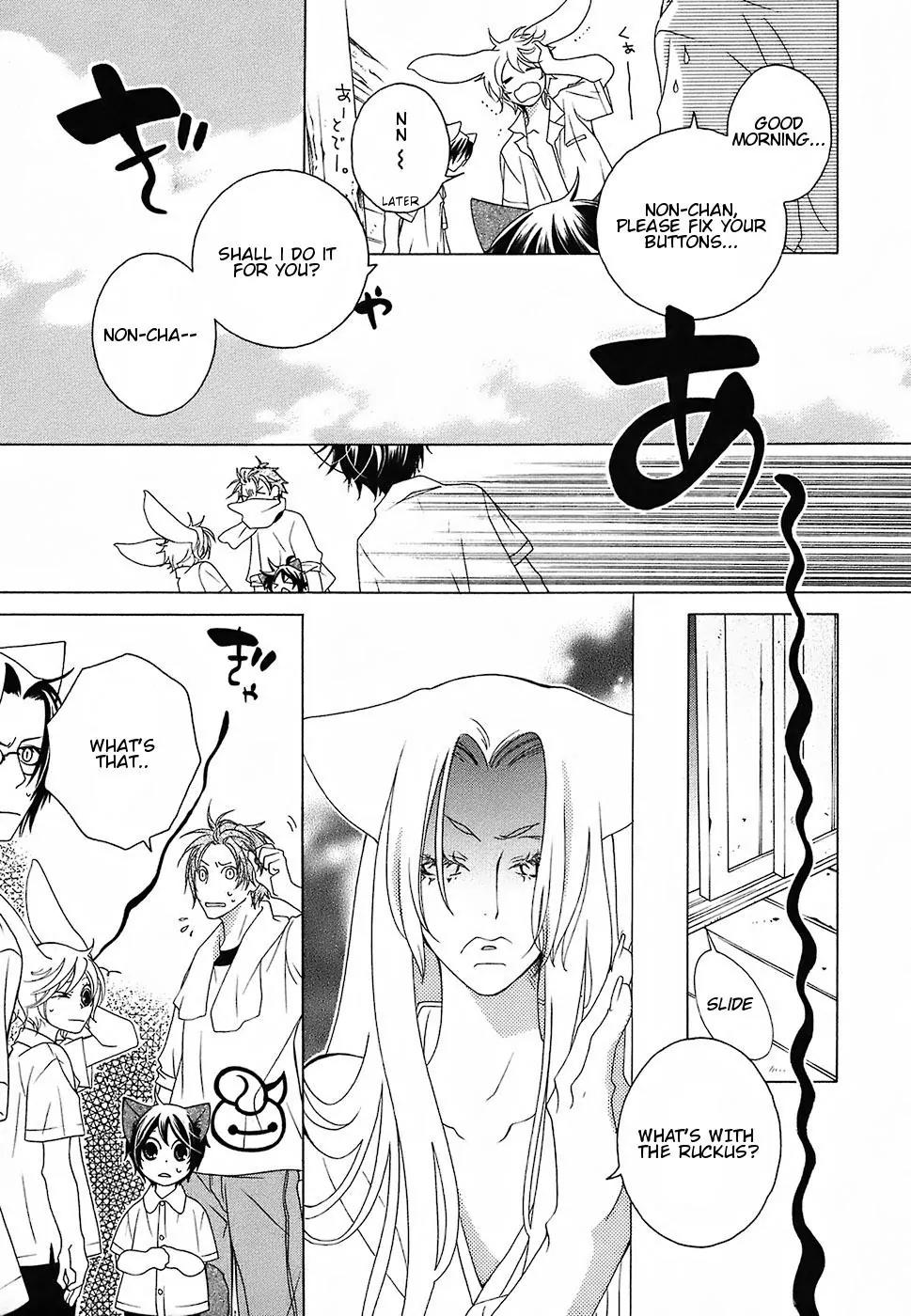 Gakkou no Sensei Chapter 15 page 4 - Chapter 15