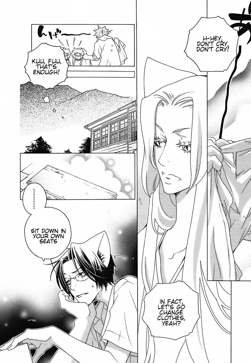 Gakkou no Sensei Chapter 15 page 7 - Chapter 15