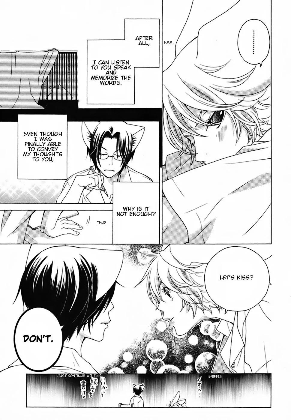 Gakkou no Sensei Chapter 16 page 10 - Chapter 16