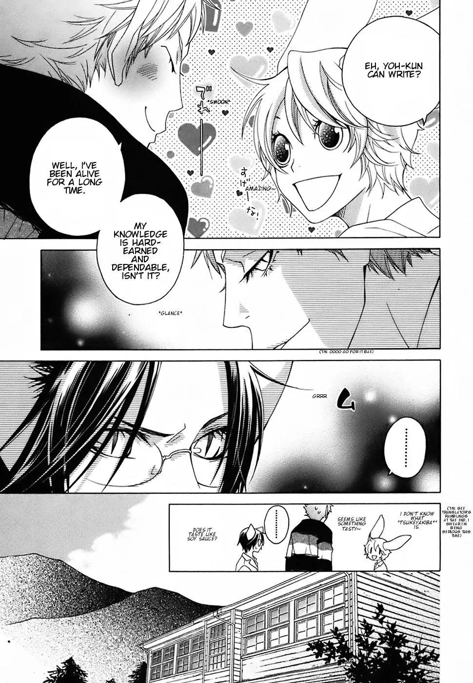 Gakkou no Sensei Chapter 16 page 12 - Chapter 16