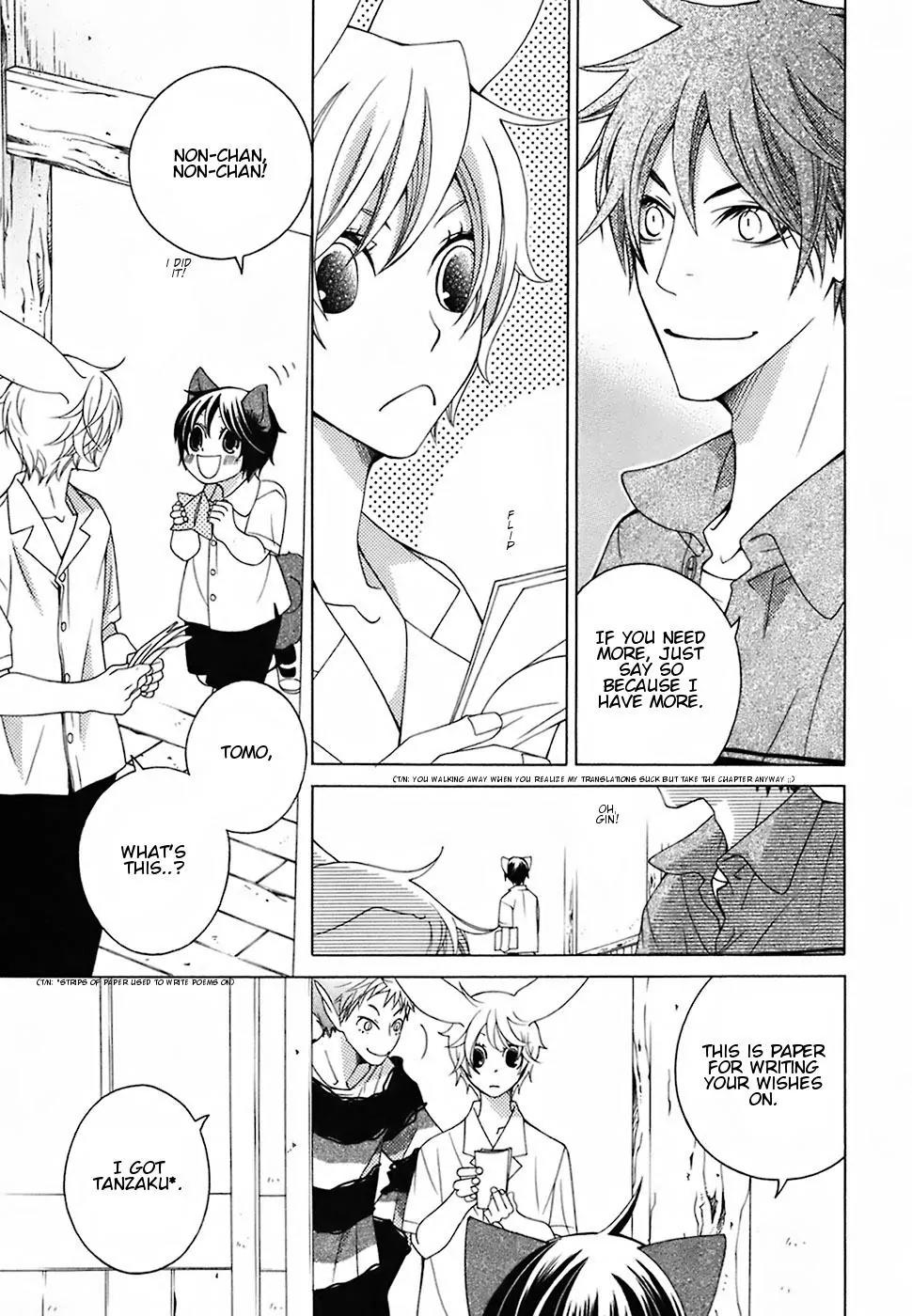 Gakkou no Sensei Chapter 16 page 14 - Chapter 16