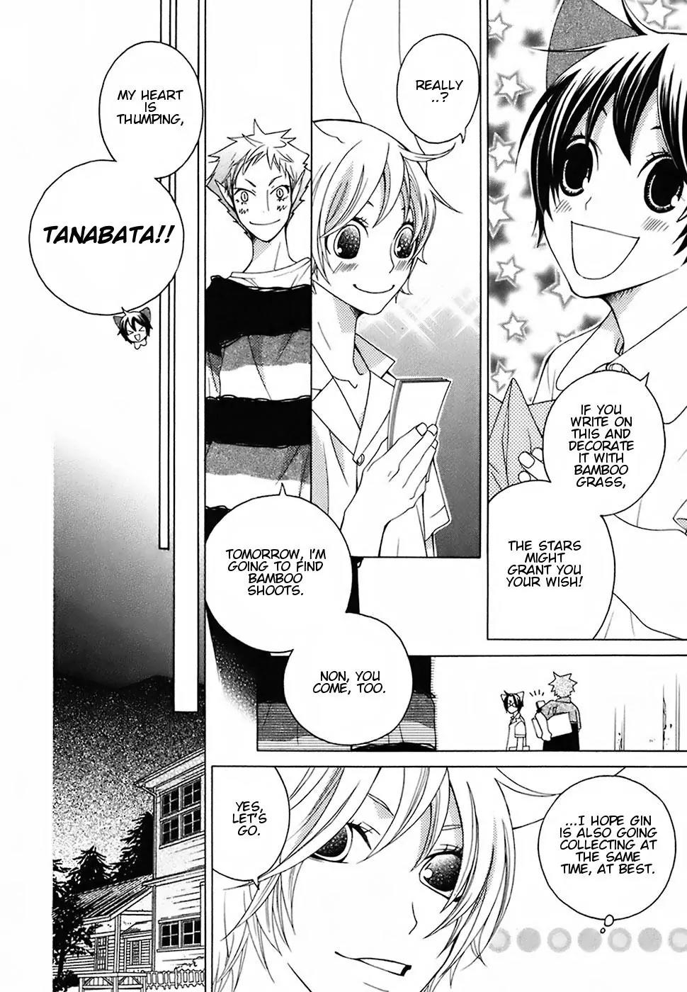 Gakkou no Sensei Chapter 16 page 15 - Chapter 16