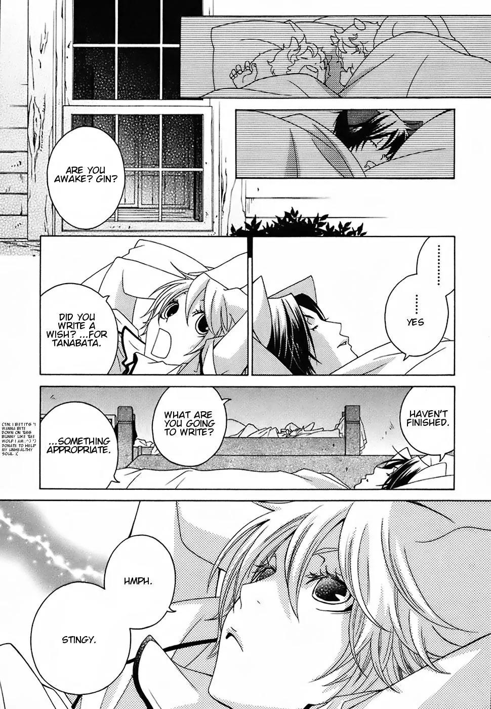 Gakkou no Sensei Chapter 16 page 16 - Chapter 16
