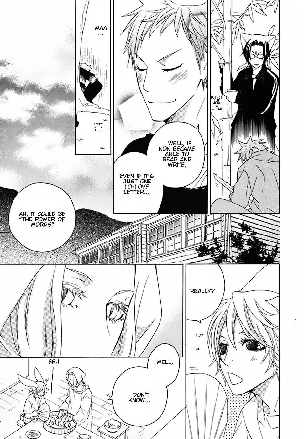 Gakkou no Sensei Chapter 16 page 22 - Chapter 16