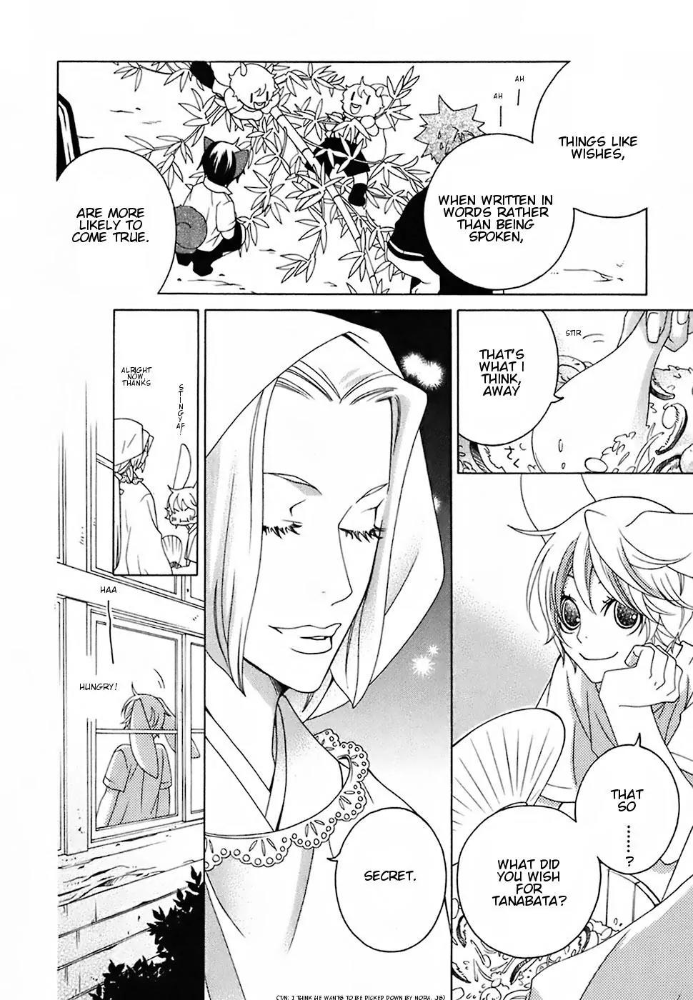 Gakkou no Sensei Chapter 16 page 23 - Chapter 16