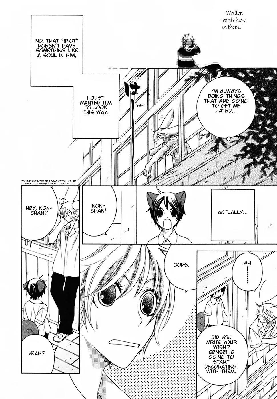 Gakkou no Sensei Chapter 16 page 27 - Chapter 16