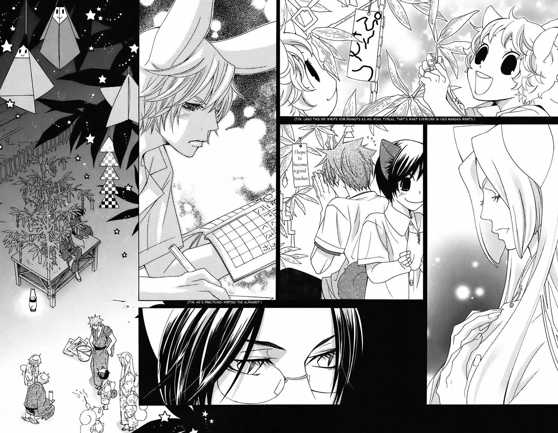 Gakkou no Sensei Chapter 16 page 29 - Chapter 16