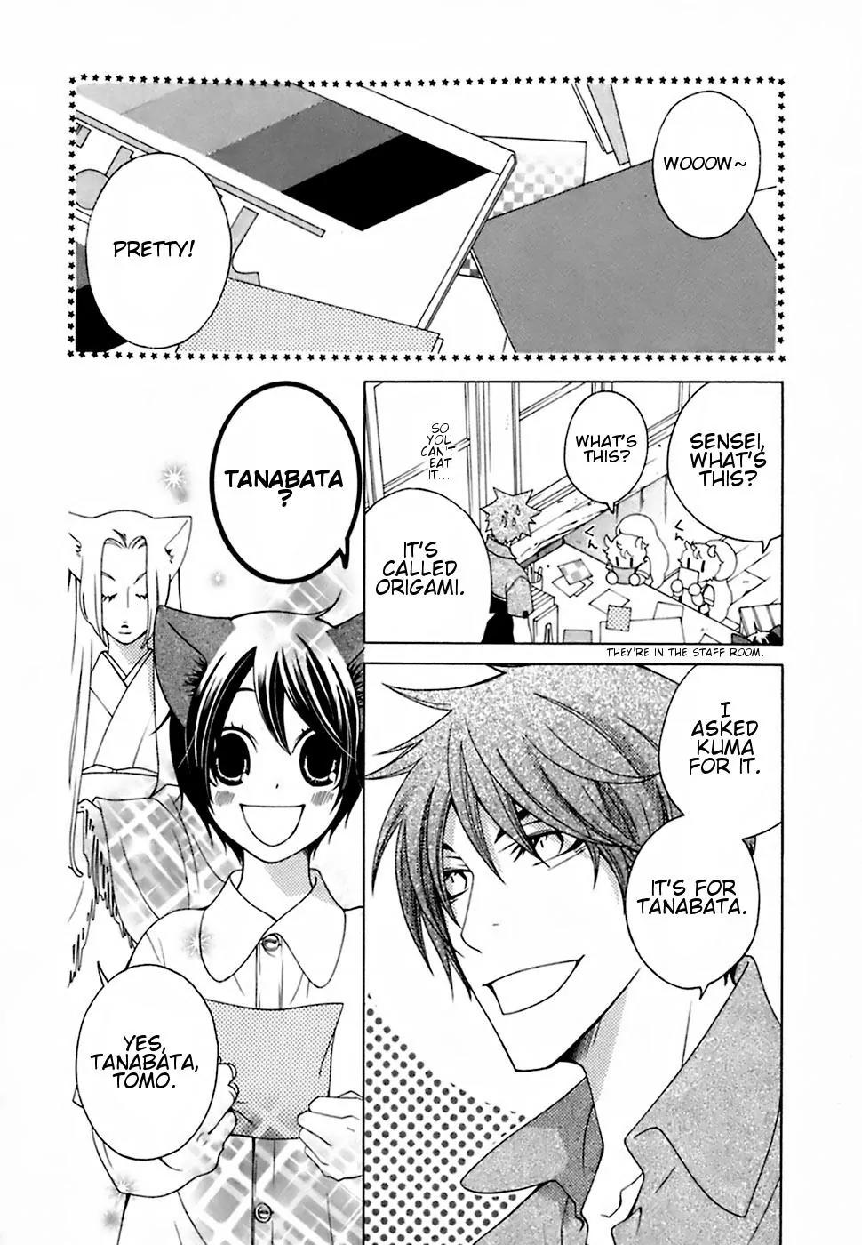 Gakkou no Sensei Chapter 16 page 7 - Chapter 16