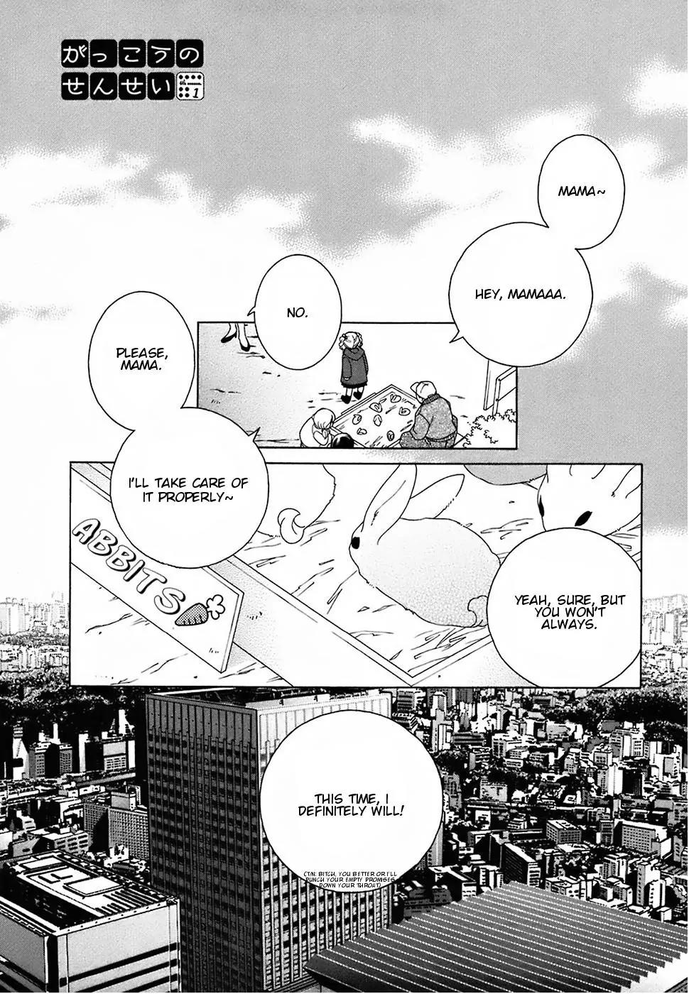 Gakkou no Sensei Chapter 17 page 1 - Chapter 17