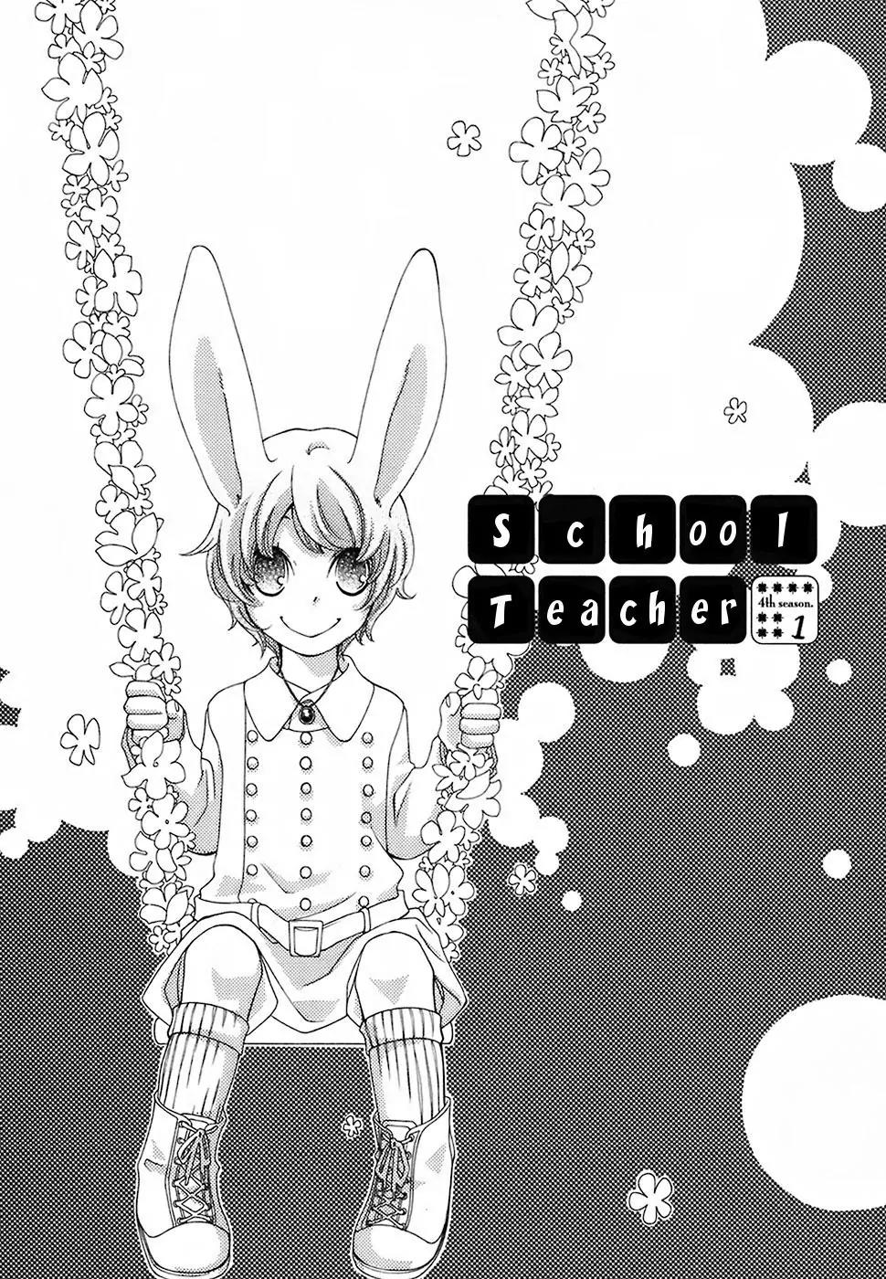 Gakkou no Sensei Chapter 17 page 2 - Chapter 17