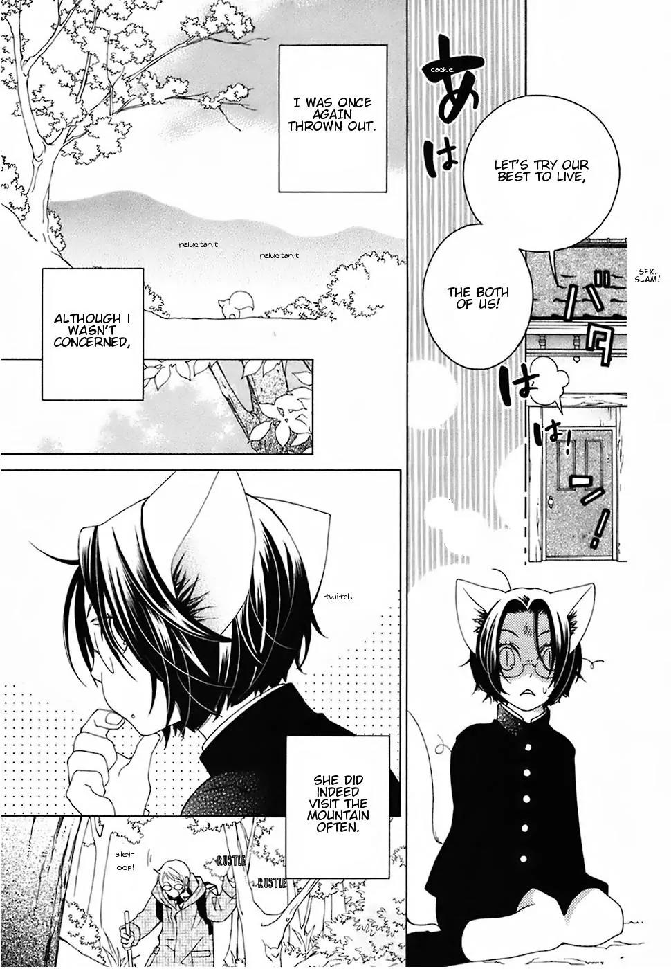 Gakkou no Sensei Chapter 18 page 17 - Chapter 18