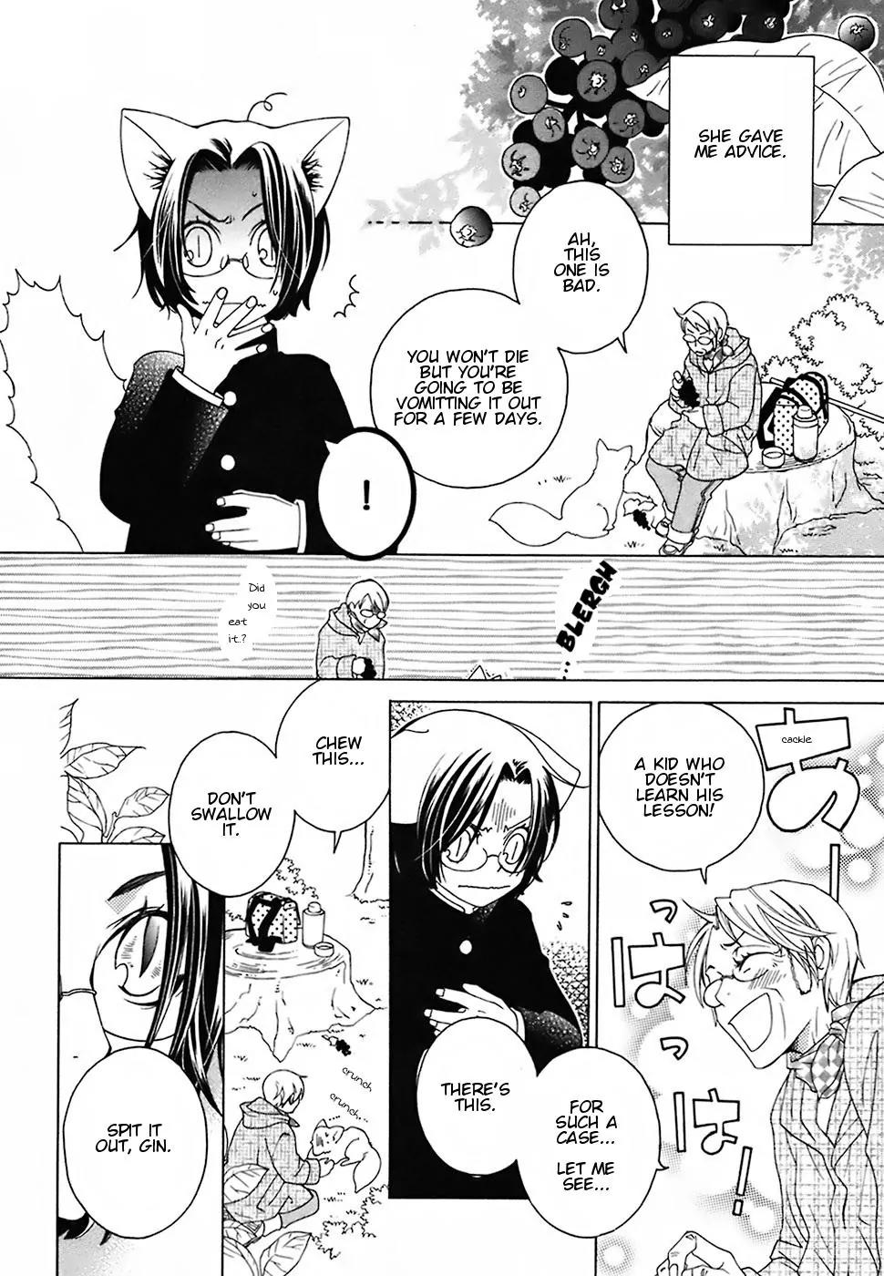 Gakkou no Sensei Chapter 18 page 18 - Chapter 18