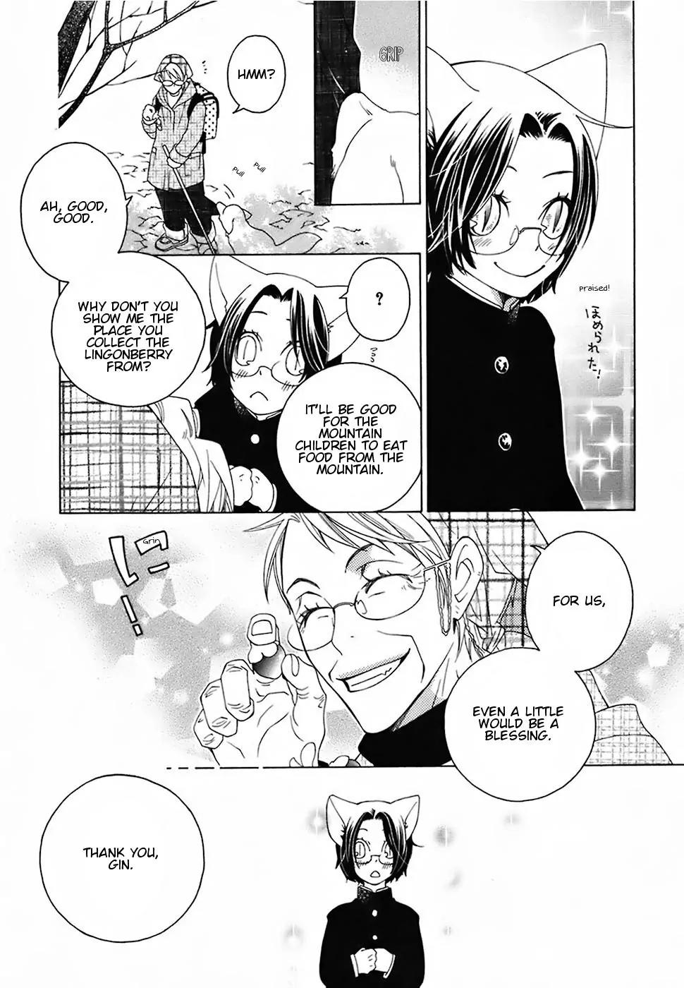 Gakkou no Sensei Chapter 18 page 23 - Chapter 18