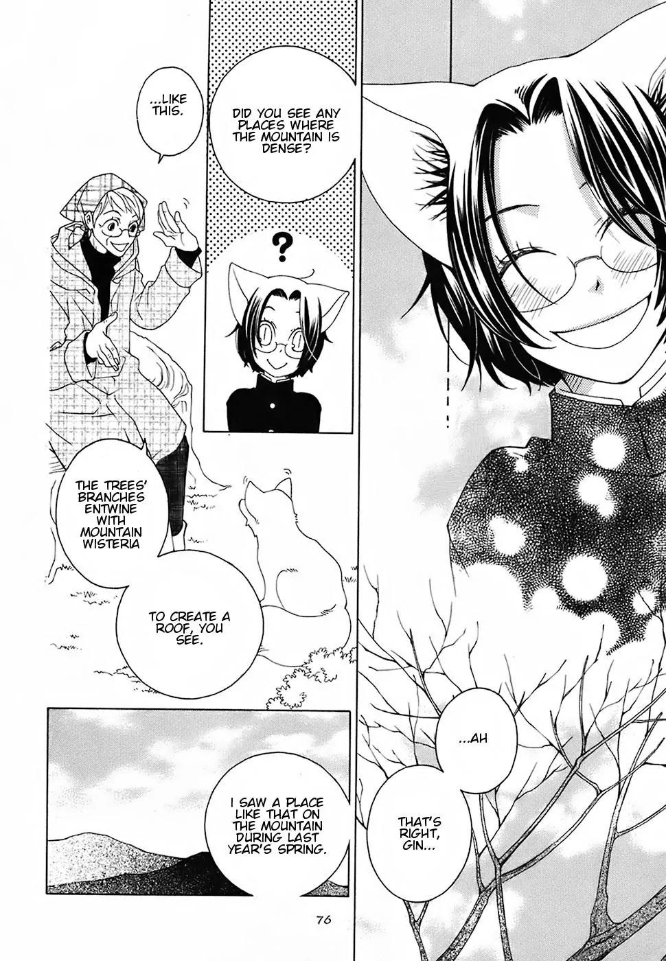 Gakkou no Sensei Chapter 18 page 24 - Chapter 18