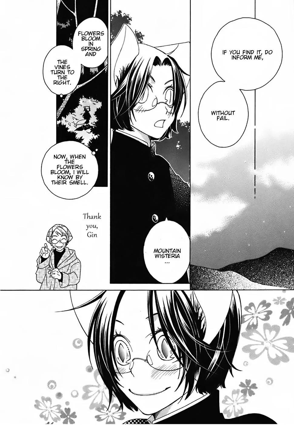 Gakkou no Sensei Chapter 18 page 26 - Chapter 18