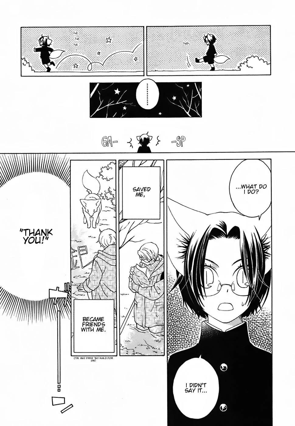 Gakkou no Sensei Chapter 18 page 27 - Chapter 18