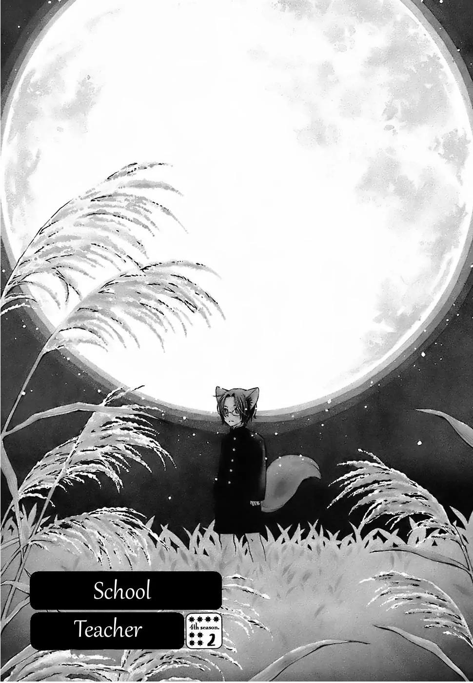 Gakkou no Sensei Chapter 18 page 3 - Chapter 18