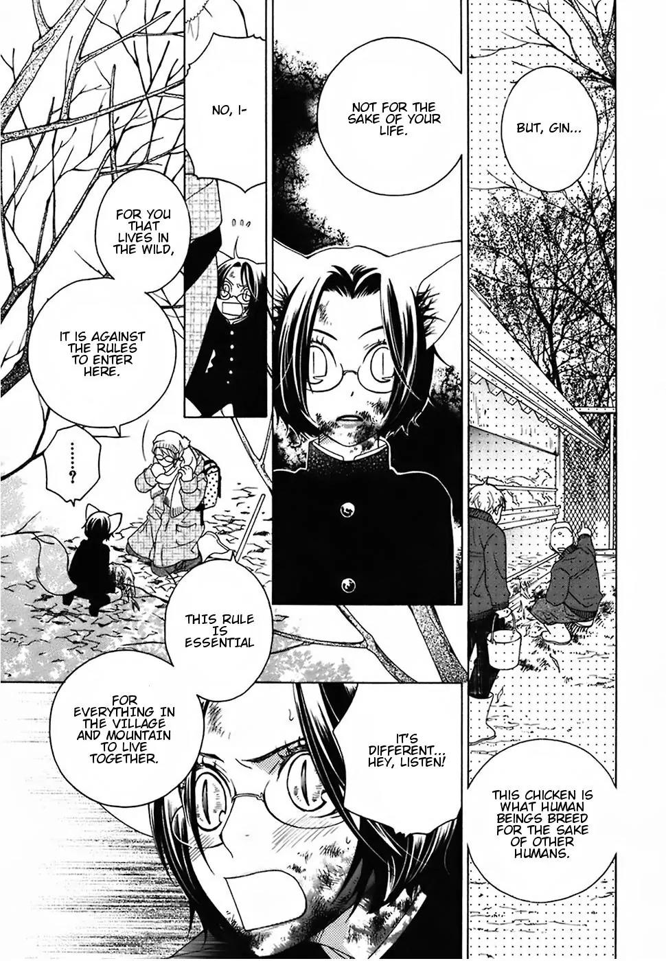 Gakkou no Sensei Chapter 18 page 31 - Chapter 18