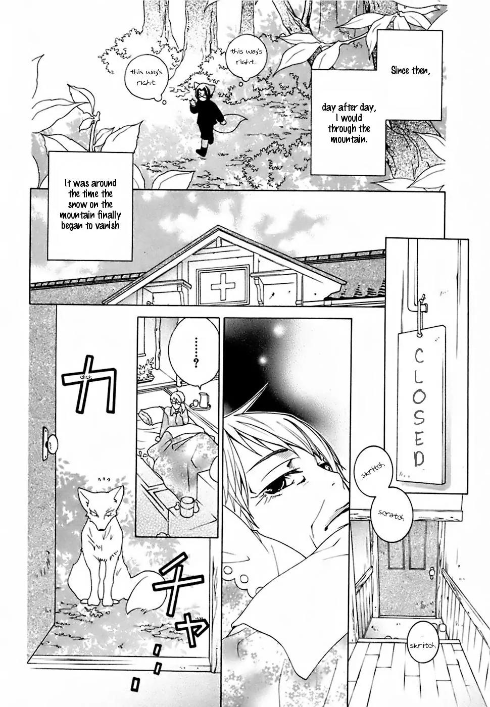 Gakkou no Sensei Chapter 19 page 12 - Chapter 19