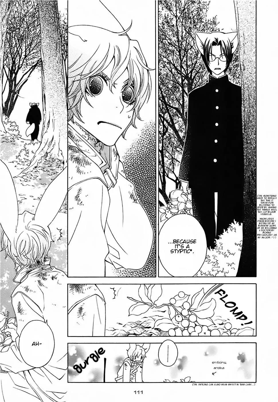 Gakkou no Sensei Chapter 19 page 27 - Chapter 19
