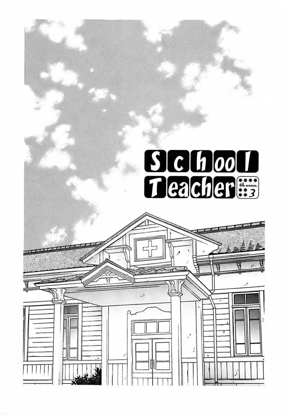Gakkou no Sensei Chapter 19 page 3 - Chapter 19