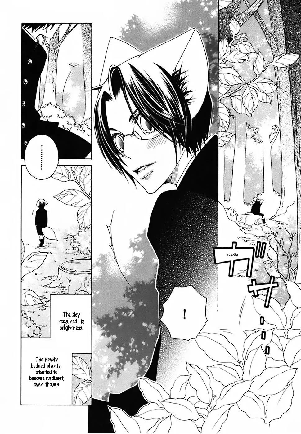 Gakkou no Sensei Chapter 19 page 6 - Chapter 19