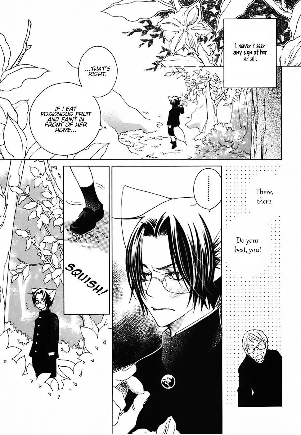 Gakkou no Sensei Chapter 19 page 7 - Chapter 19