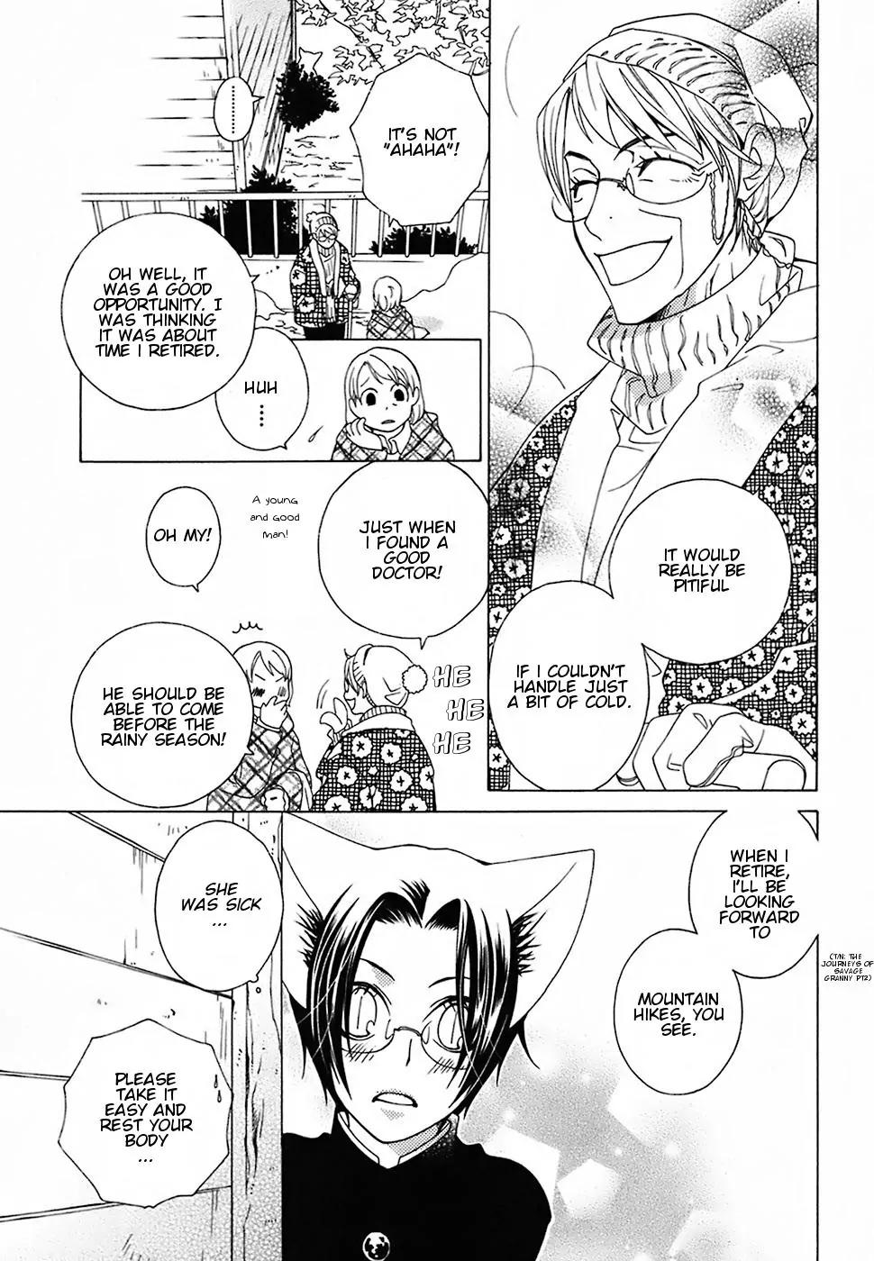 Gakkou no Sensei Chapter 19 page 9 - Chapter 19