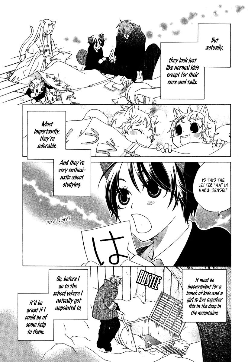 Gakkou no Sensei Chapter 2 page 11 - Chapter 2