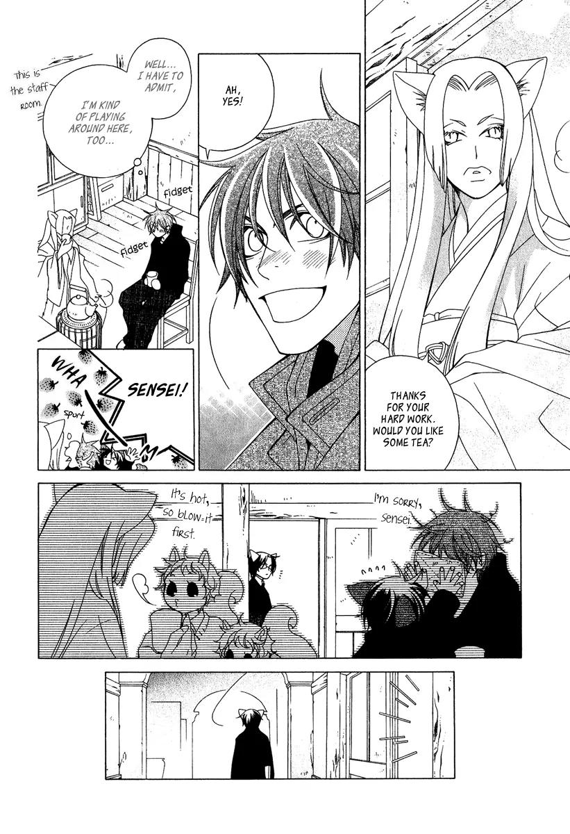 Gakkou no Sensei Chapter 2 page 12 - Chapter 2
