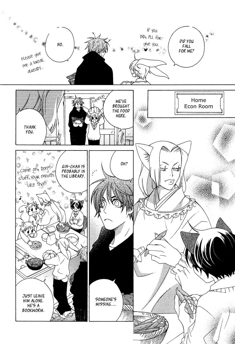 Gakkou no Sensei Chapter 2 page 14 - Chapter 2