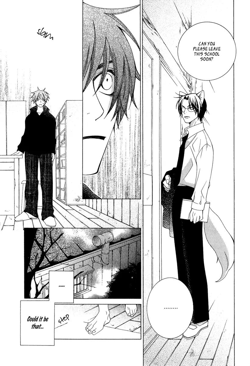 Gakkou no Sensei Chapter 2 page 17 - Chapter 2