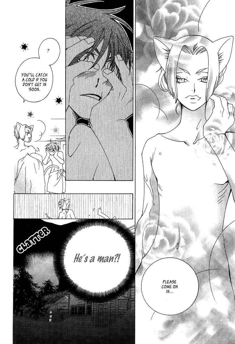 Gakkou no Sensei Chapter 2 page 20 - Chapter 2