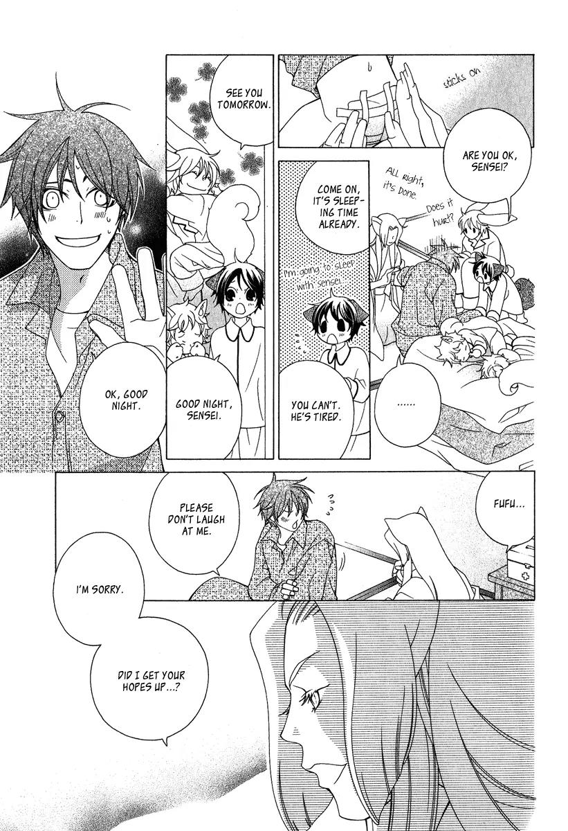 Gakkou no Sensei Chapter 2 page 21 - Chapter 2