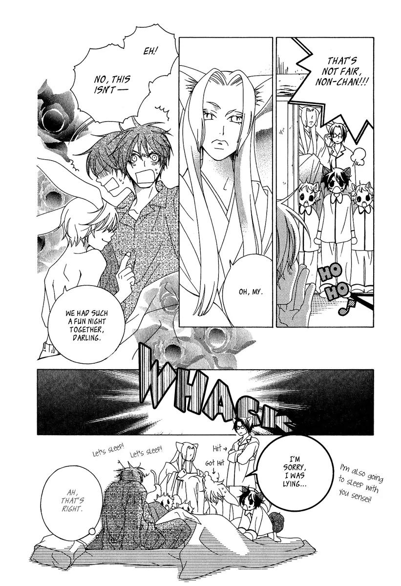 Gakkou no Sensei Chapter 2 page 7 - Chapter 2