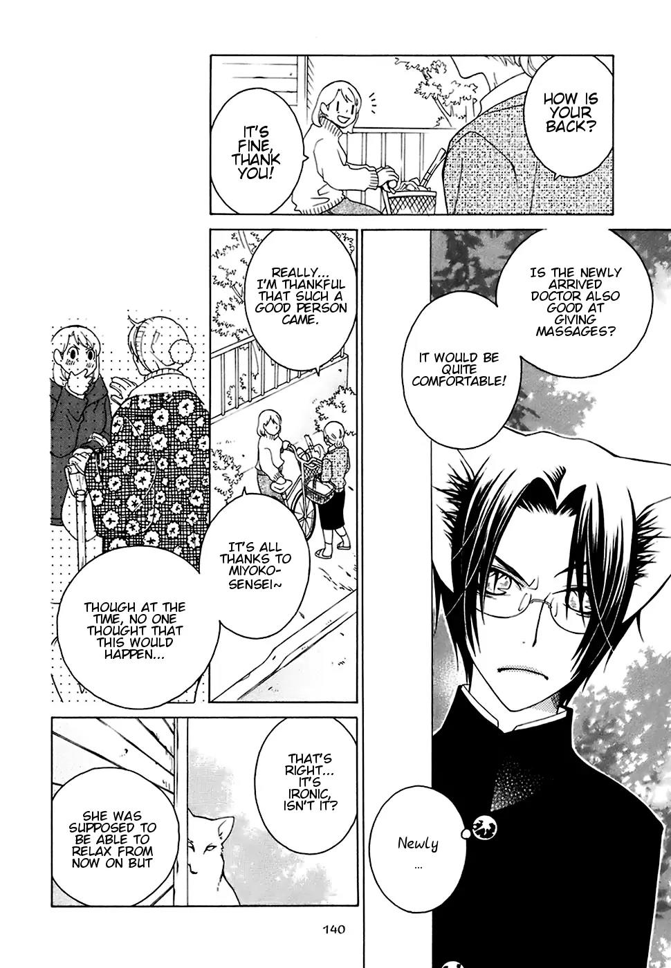 Gakkou no Sensei Chapter 21 page 10 - Chapter 21