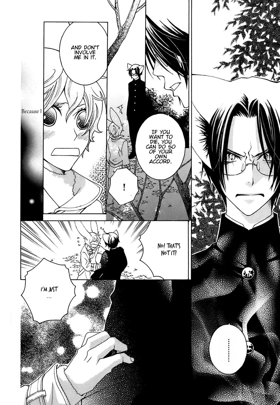 Gakkou no Sensei Chapter 21 page 21 - Chapter 21
