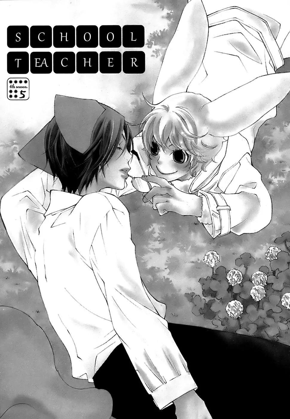 Gakkou no Sensei Chapter 21 page 3 - Chapter 21