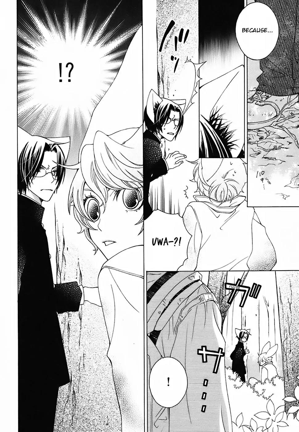 Gakkou no Sensei Chapter 21 page 35 - Chapter 21