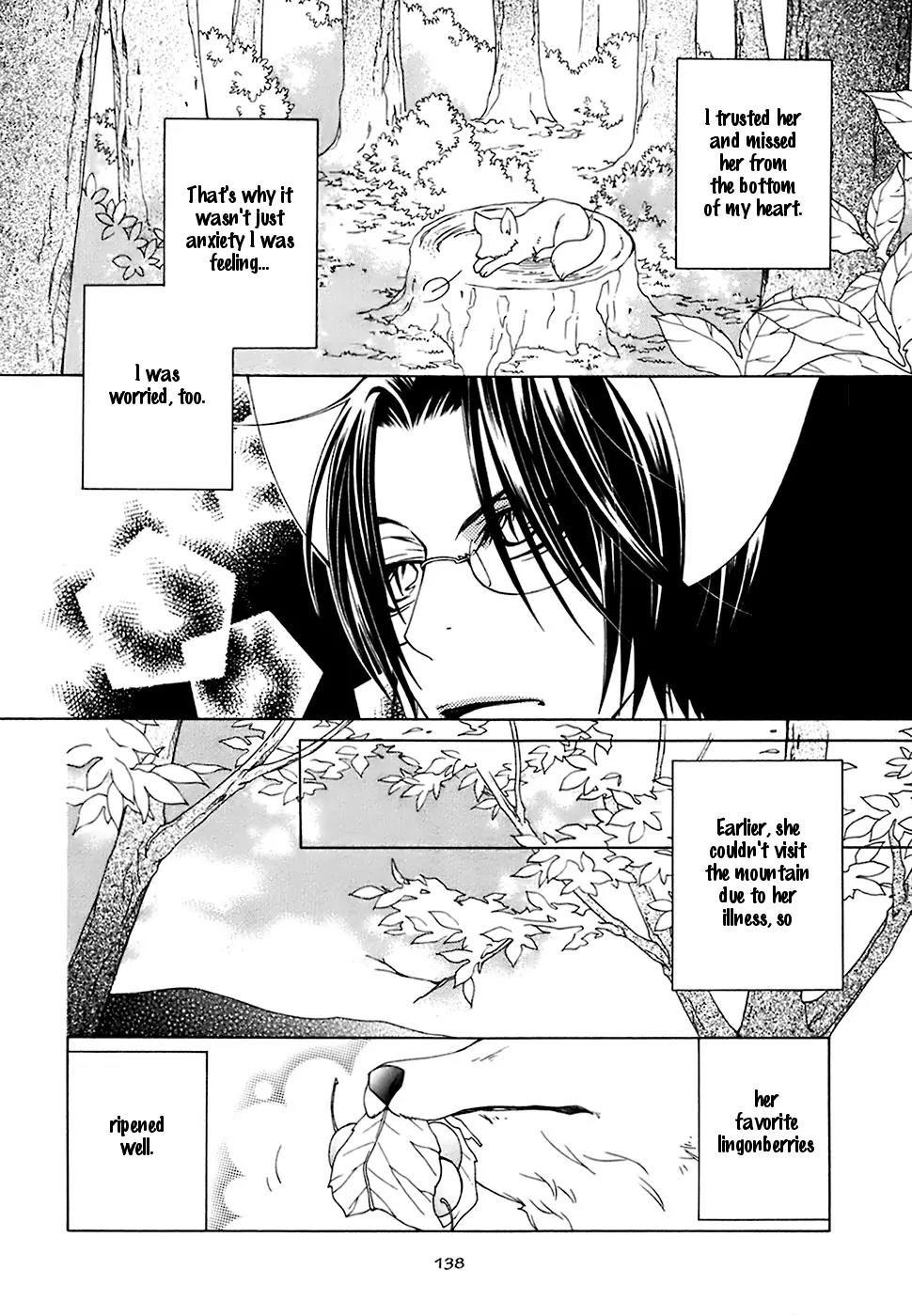 Gakkou no Sensei Chapter 21 page 8 - Chapter 21