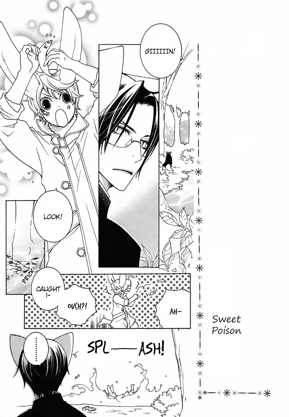 Gakkou no Sensei Chapter 22.5 page 1 - Chapter 22.5: Extra: Sweet Poison
