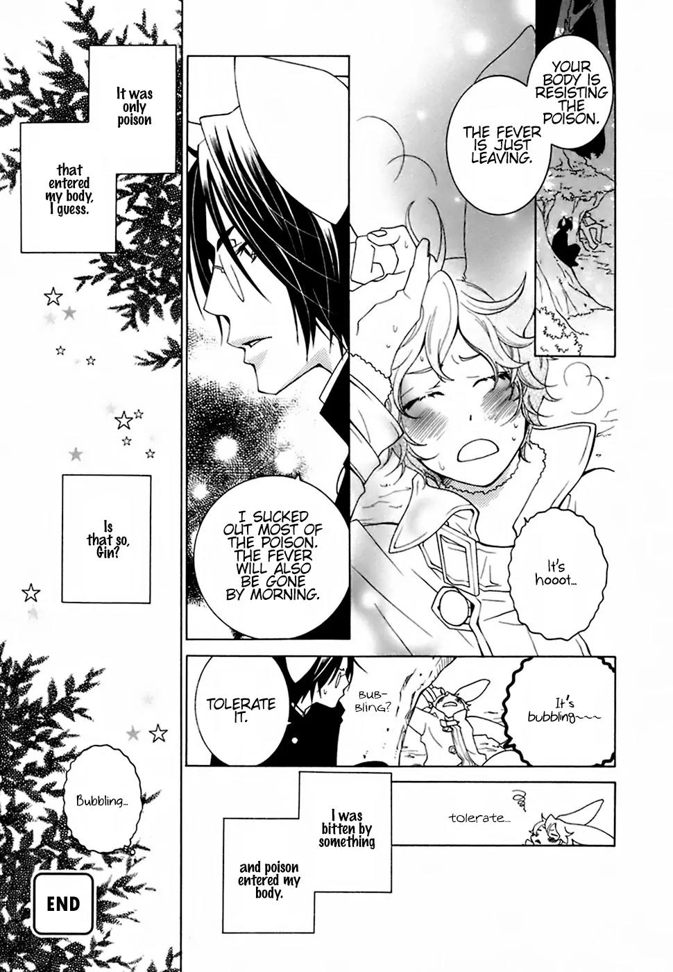 Gakkou no Sensei Chapter 22.5 page 5 - Chapter 22.5: Extra: Sweet Poison
