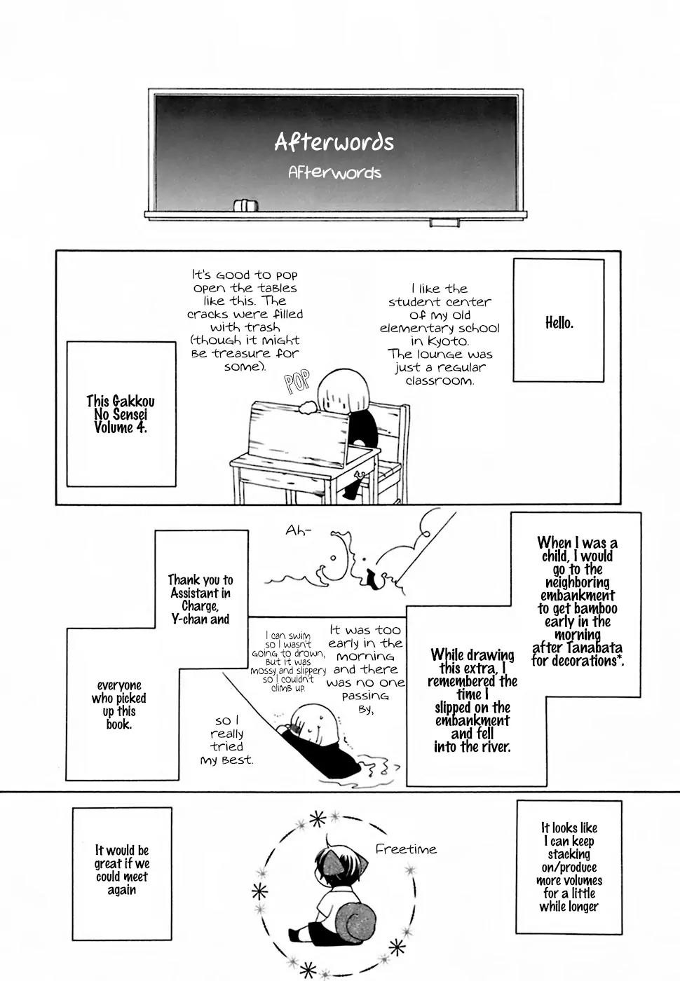 Gakkou no Sensei Chapter 22.5 page 6 - Chapter 22.5: Extra: Sweet Poison