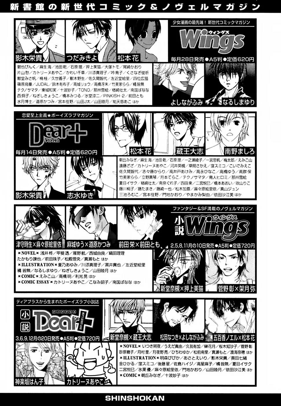 Gakkou no Sensei Chapter 22.5 page 8 - Chapter 22.5: Extra: Sweet Poison