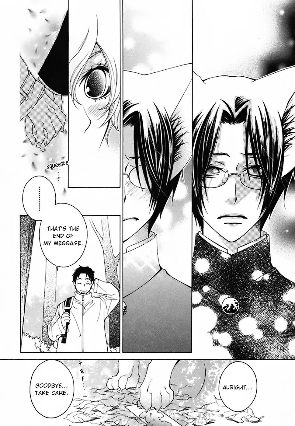 Gakkou no Sensei Chapter 22 page 12 - Chapter 22