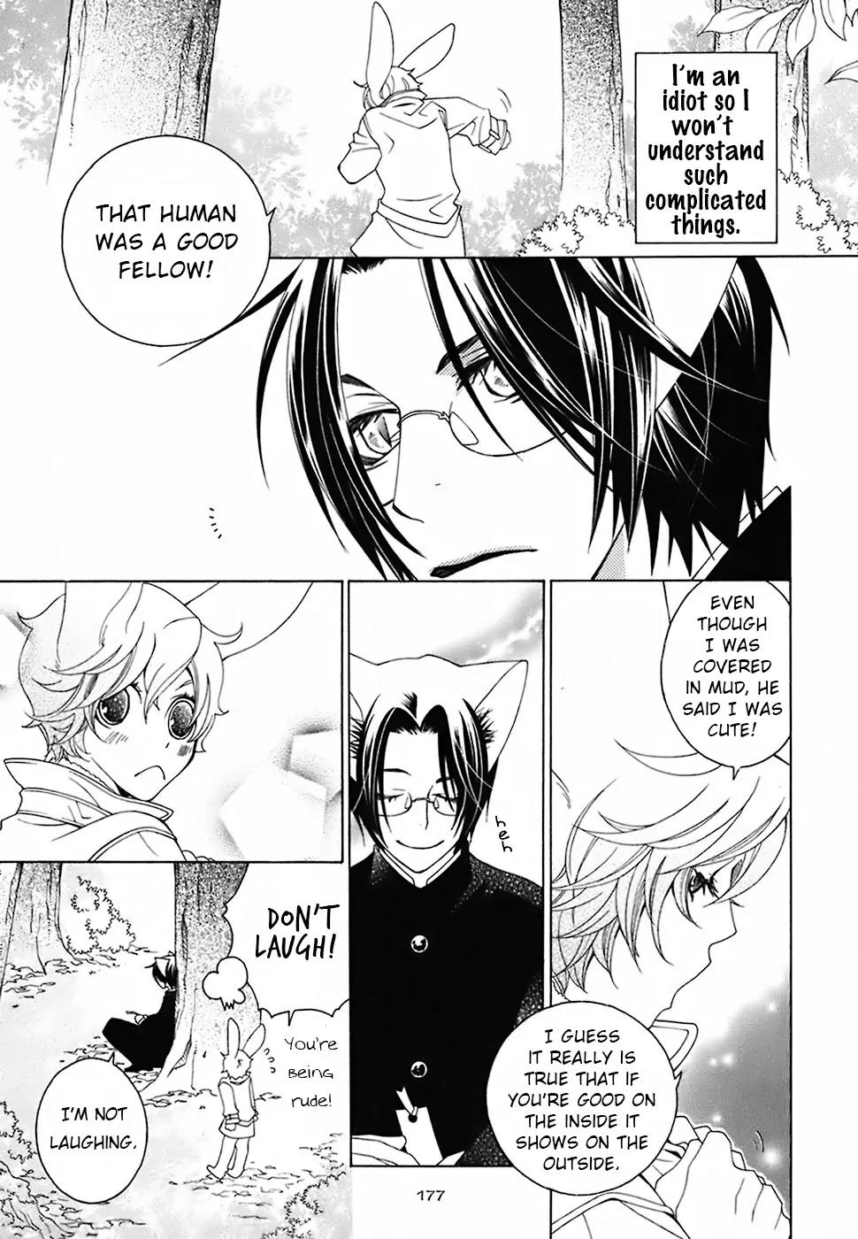 Gakkou no Sensei Chapter 22 page 15 - Chapter 22