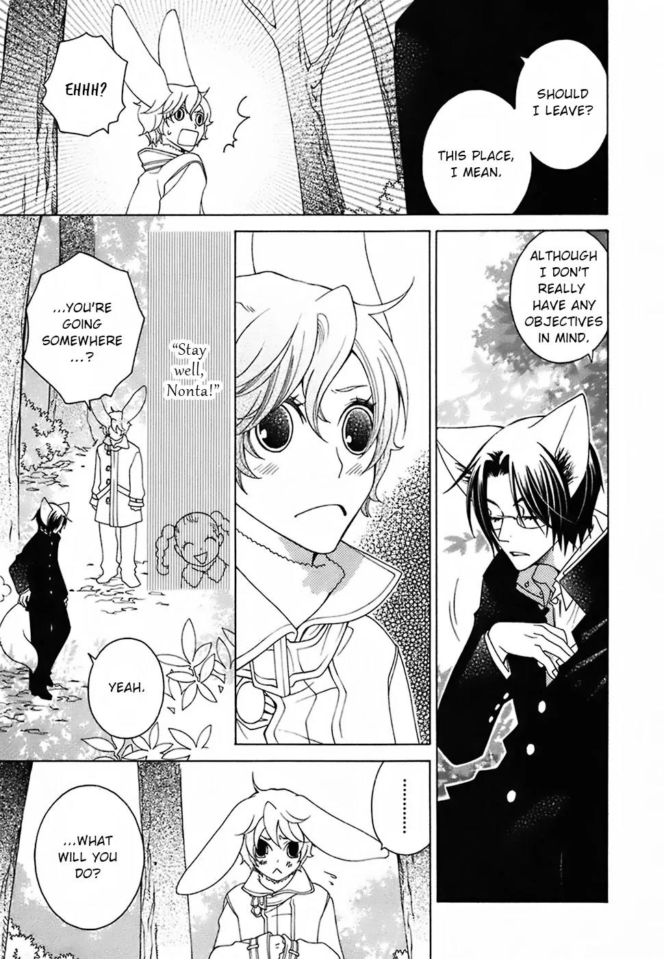 Gakkou no Sensei Chapter 22 page 17 - Chapter 22