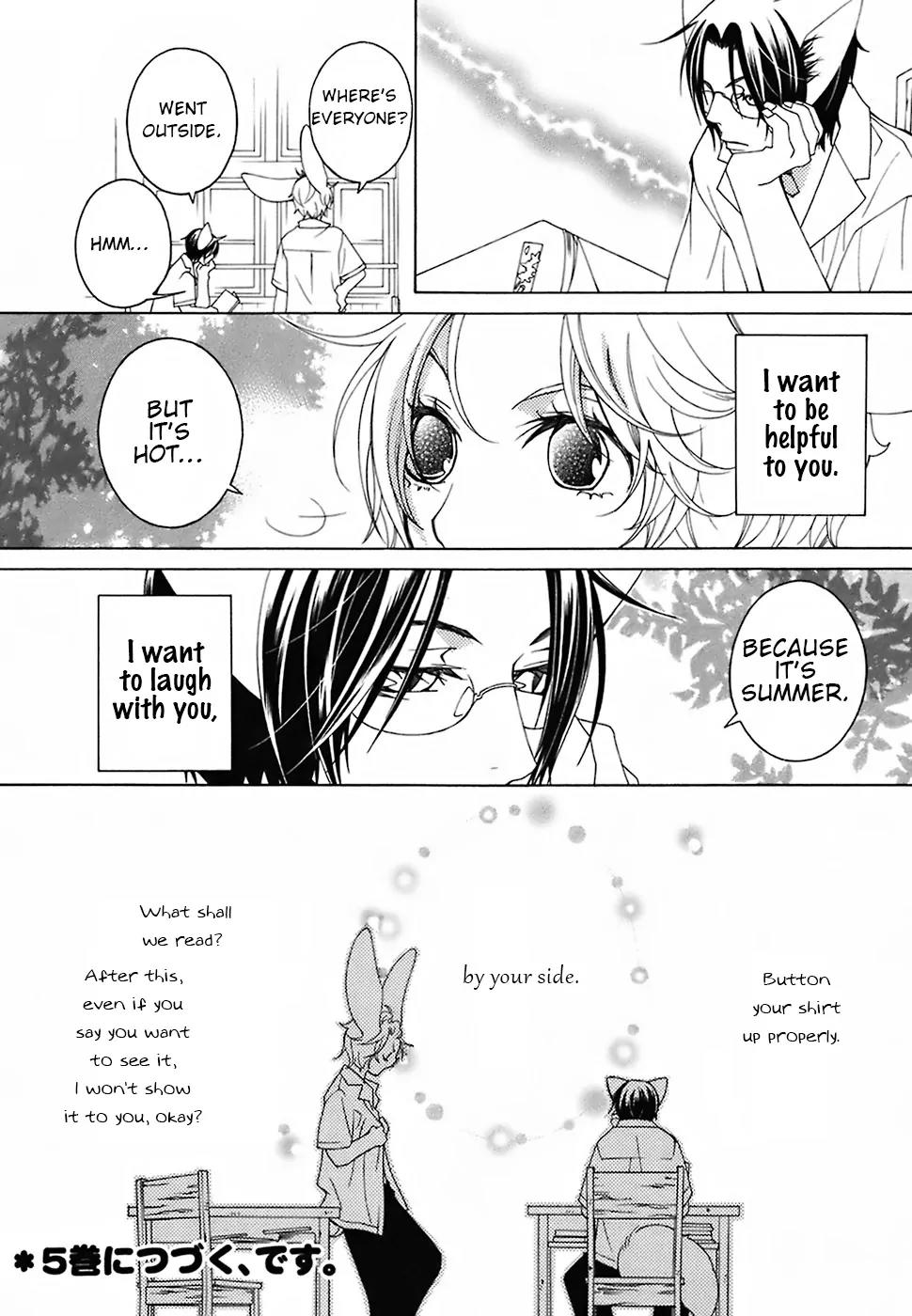 Gakkou no Sensei Chapter 22 page 22 - Chapter 22