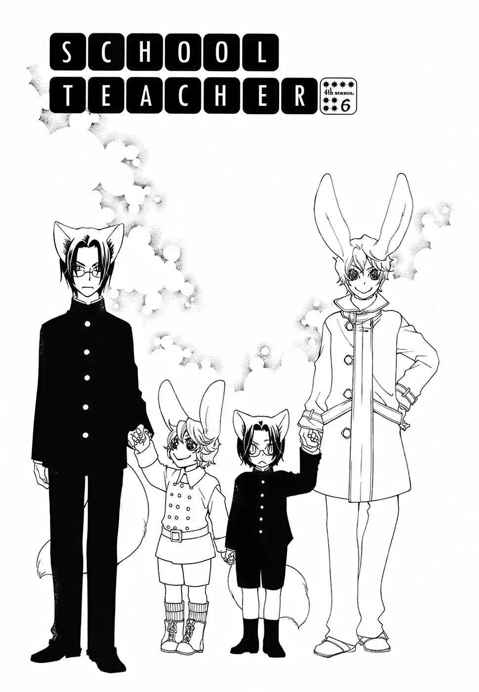 Gakkou no Sensei Chapter 22 page 3 - Chapter 22