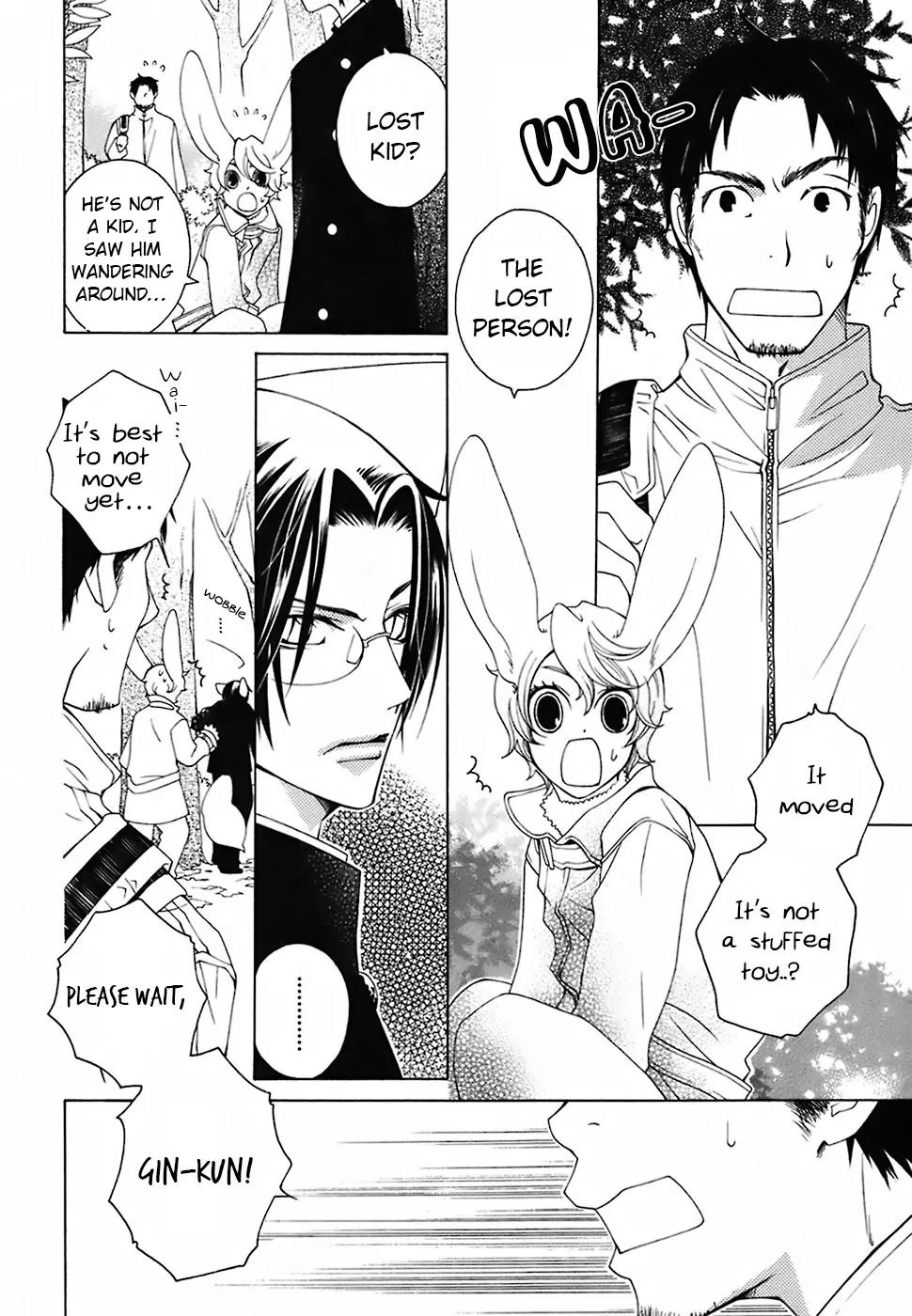 Gakkou no Sensei Chapter 22 page 4 - Chapter 22